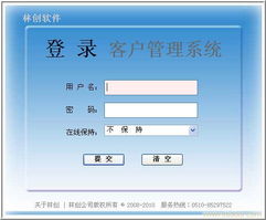 無(wú)錫林創(chuàng)軟件銷售管理系統(tǒng) 深化客戶關(guān)系，驅(qū)動(dòng)銷售增長(zhǎng)