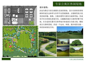 從概念到實(shí)踐 景觀(guān)設(shè)計(jì)的藝術(shù)與科學(xué)